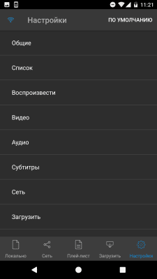 Скриншот приложения nPlayer - №4