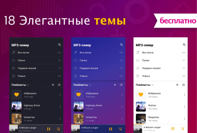 Скриншот приложения MP3-плеер - Музыкальный плеер - №3