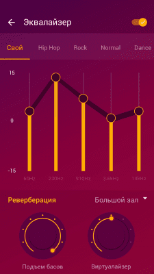 Скриншот приложения MP3-плеер - Музыкальный плеер - №5