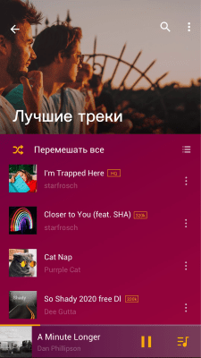 Скриншот приложения MP3-плеер - Музыкальный плеер - №6