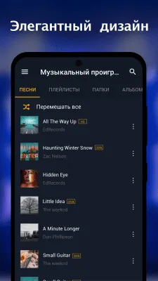 Скриншот приложения Music Player - MP3 Player, Audio Player - №2