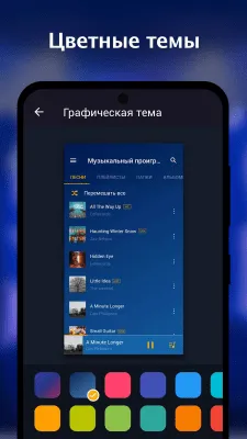 Скриншот приложения Music Player - MP3 Player, Audio Player - №4