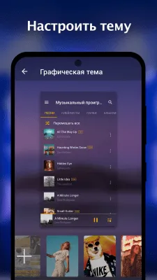 Скриншот приложения Music Player - MP3 Player, Audio Player - №5