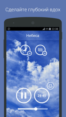 Скриншот приложения Музыка для медитации - №4