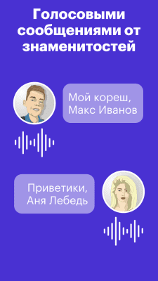 Скриншот приложения Parodist - №3