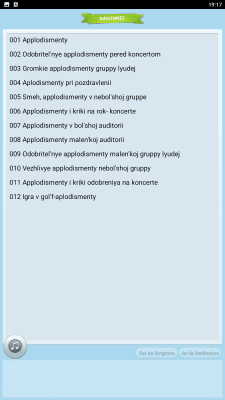 Скриншот приложения Звуки оваций и аплодисментов - №1