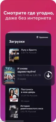 Скриншот приложения ivi.ru - №3