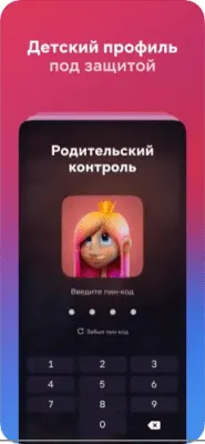 Скриншот приложения ivi.ru - №5