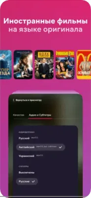 Скриншот приложения ivi.ru - №6