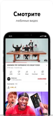 Скриншот приложения YouTube - №3