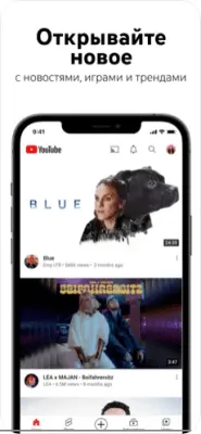 Скриншот приложения YouTube - №5