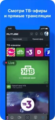 Скриншот приложения Rutube - №4