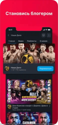 Скриншот приложения Rutube - №5