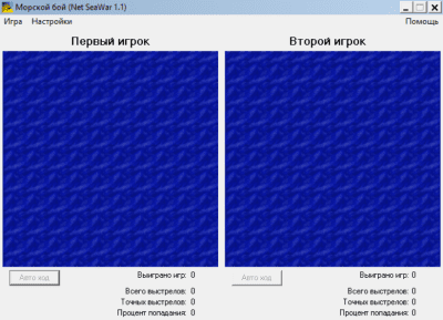 Скриншот приложения Net SeaWar - №1