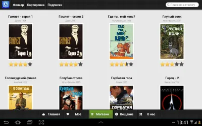 Скриншот приложения Фильмы киностудии "Ленфильм" - №3