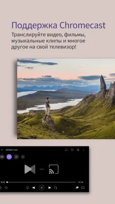 Скриншот приложения KMPlayer (Play, HD, Video) - №5