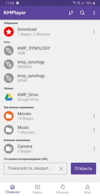 Скриншот приложения KMPlayer (Play, HD, Video) - №7