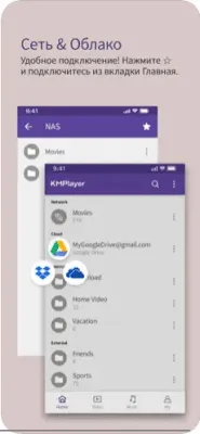 Скриншот приложения KMPlayer - №7