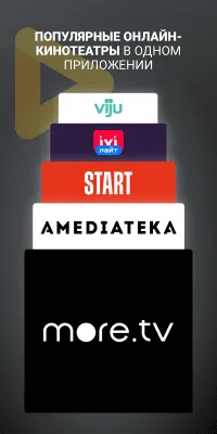 Скриншот приложения билайн тв - №7