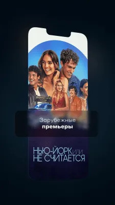 Скриншот приложения more.tv - ТВ, фильмы и сериалы - №3