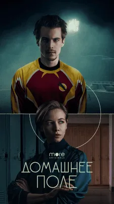 Скриншот приложения more.tv - ТВ, фильмы и сериалы - №6