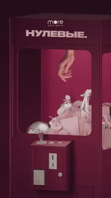 Скриншот приложения more.tv - ТВ, фильмы и сериалы - №7