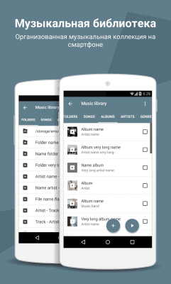 Скриншот приложения NRG Player - музыкальный плеер - №4