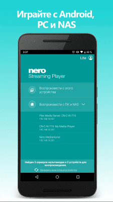 Скриншот приложения Nero Streaming Player - №2