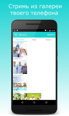 Скриншот приложения Nero Streaming Player - №3