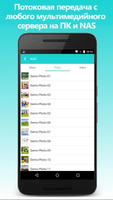 Скриншот приложения Nero Streaming Player - №4