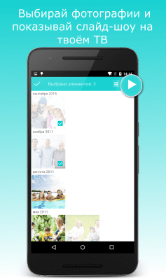 Скриншот приложения Nero Streaming Player - №5