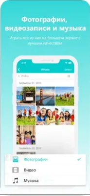 Скриншот приложения Nero Streaming Player - №3