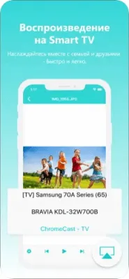 Скриншот приложения Nero Streaming Player - №4