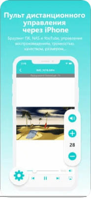 Скриншот приложения Nero Streaming Player - №5