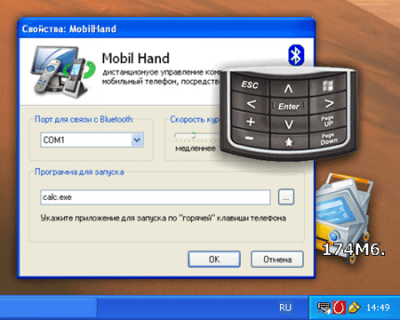 Скриншот приложения Mobil Hand - №1