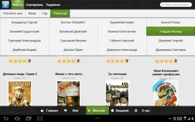 Скриншот приложения Фильмы киностудии "Мосфильм" - №5
