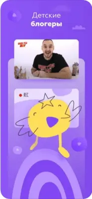 Скриншот приложения Rutube Kids - №3