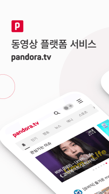 Скриншот приложения PANDORA.TV - №1