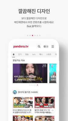 Скриншот приложения PANDORA.TV - №3