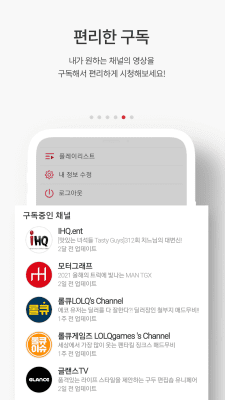 Скриншот приложения PANDORA.TV - №5