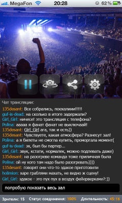 Скриншот приложения Smotri Live - №3