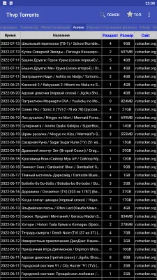 Скриншот приложения THVP Torrents - №7