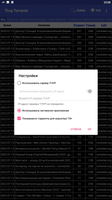Скриншот приложения THVP Torrents - №8