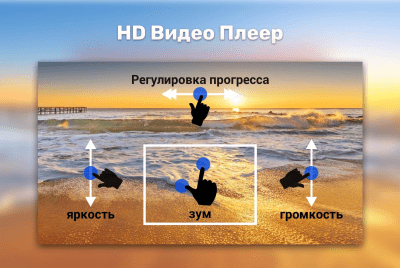 Скриншот приложения HD Видео Плеер - №4