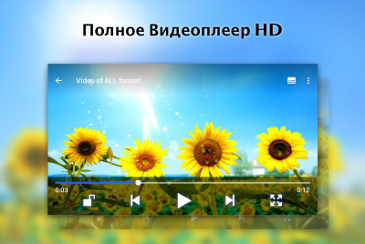 Скриншот приложения Full HD Video Player - №1