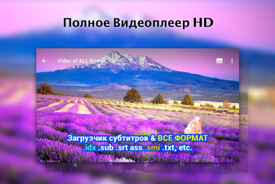Скриншот приложения Full HD Video Player - №2