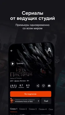 Скриншот приложения Wink - №4