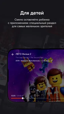 Скриншот приложения Wink - №5