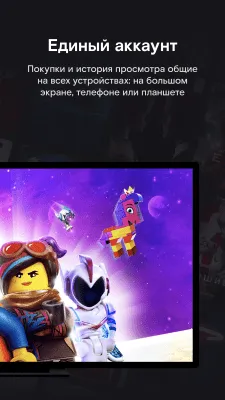 Скриншот приложения Wink - №6