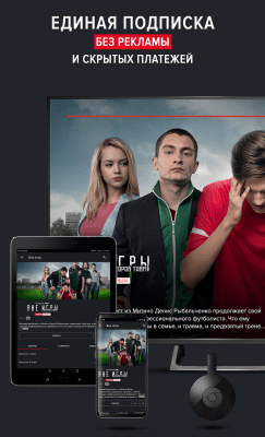 Скриншот приложения START Фильмы, сериалы и мультики в Full HD - №5